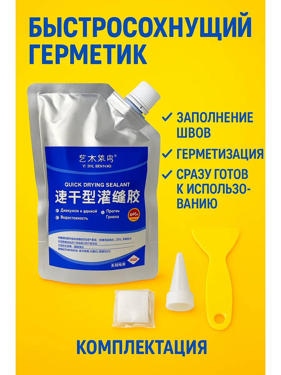 Применение жидкого бетона